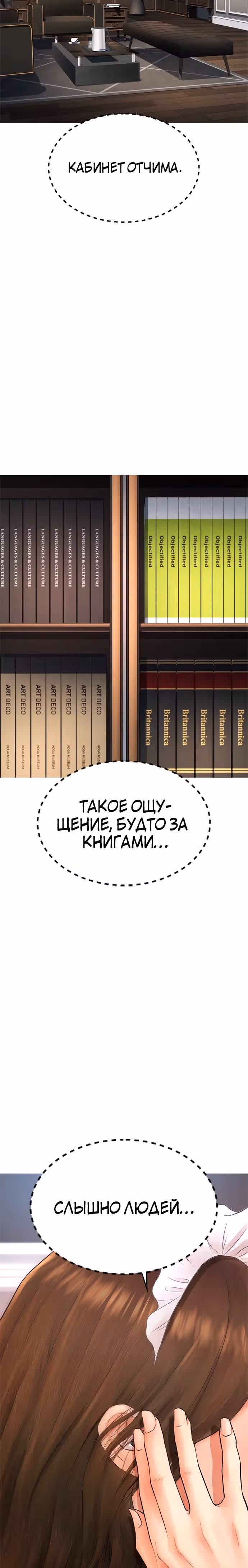 Батя старшеклассник — Том 1 · Глава 35, страница 11