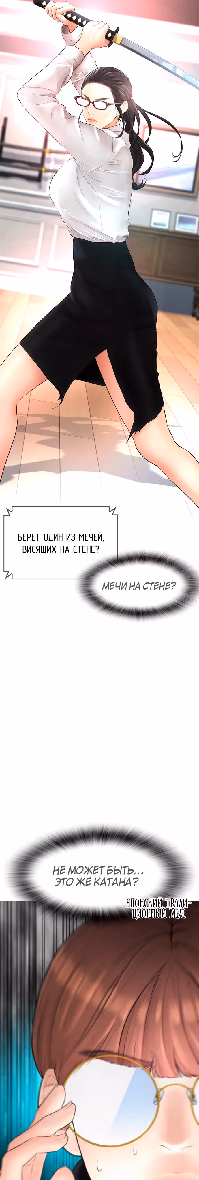 Батя старшеклассник — Том 1 · Глава 35, страница 17