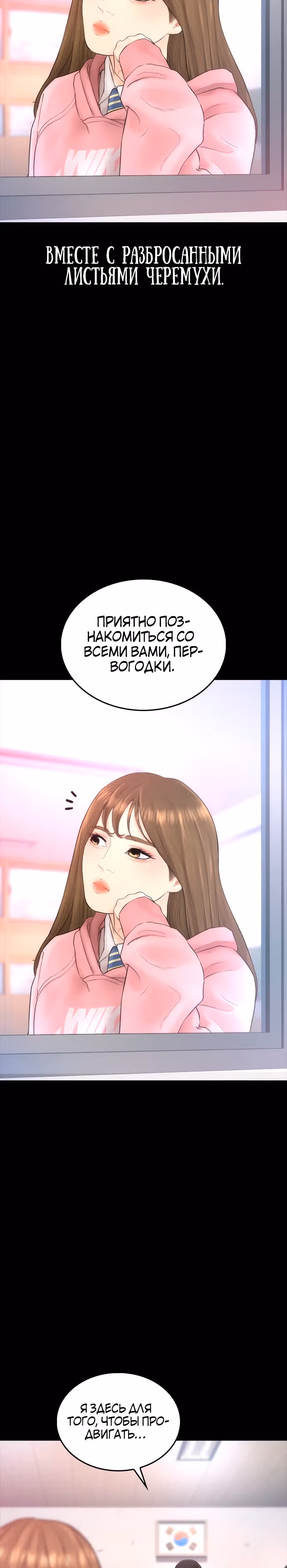 Батя старшеклассник — Том 1 · Глава 35, страница 26