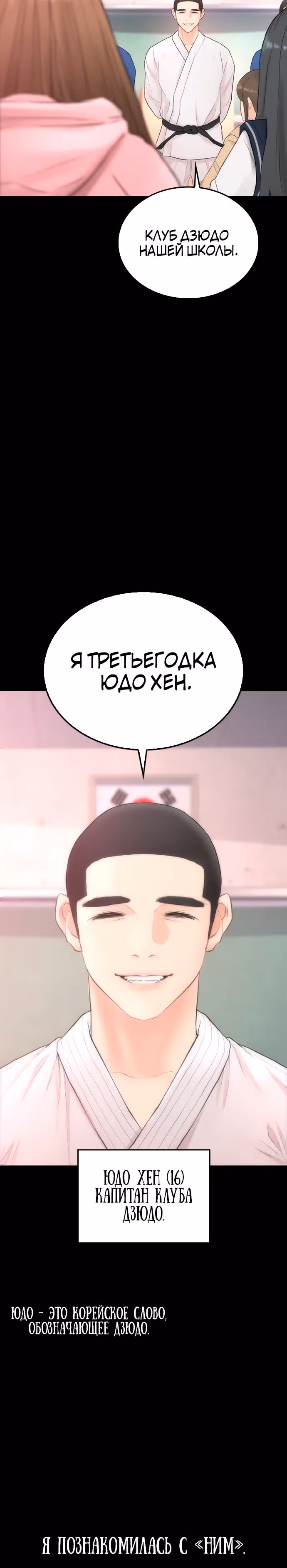 Батя старшеклассник — Том 1 · Глава 35, страница 27