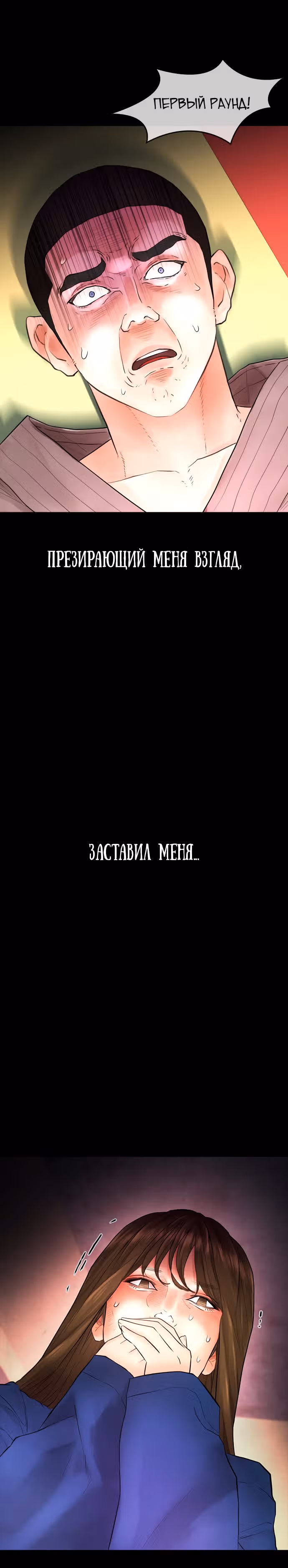 Батя старшеклассник — Том 1 · Глава 35, страница 32