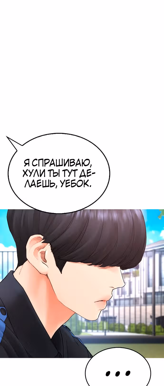 Батя старшеклассник — Том 1 · Глава 35, страница 44