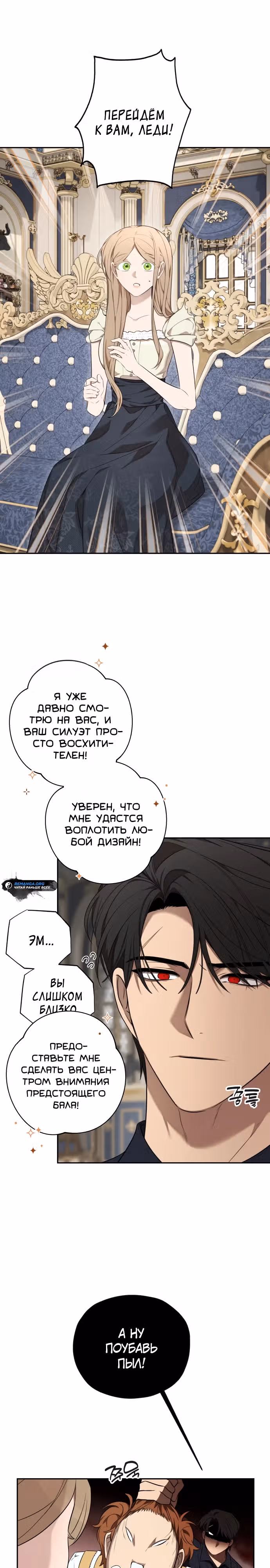 Водитель грузовика, попавший в мир романа-фэнтези — Том 1 · Глава 23, страница 9
