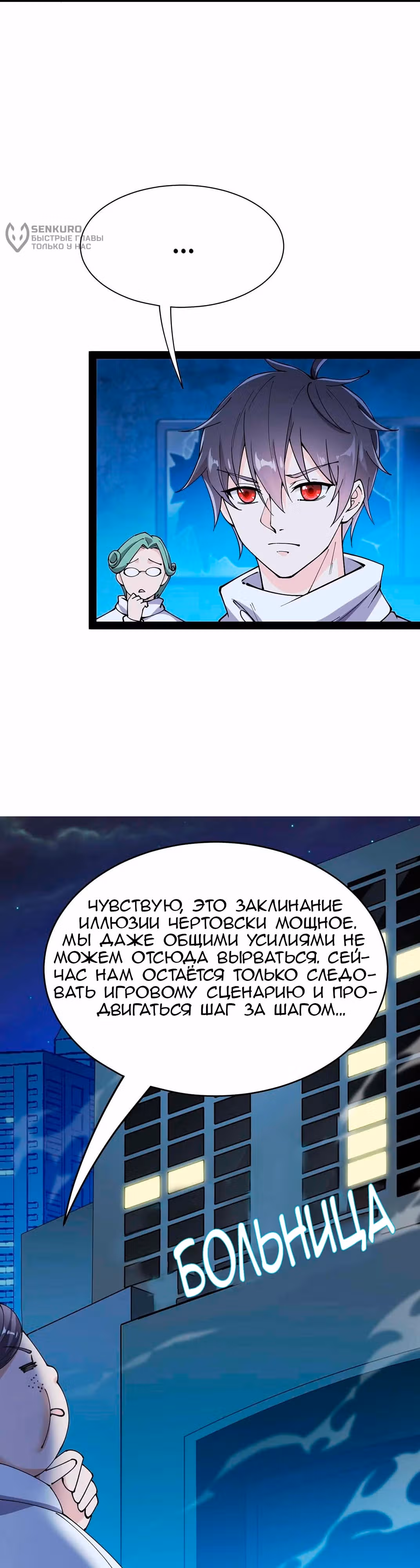 Повседневная Жизнь Бессмертного Короля — Том 1 · Глава 97, страница 13