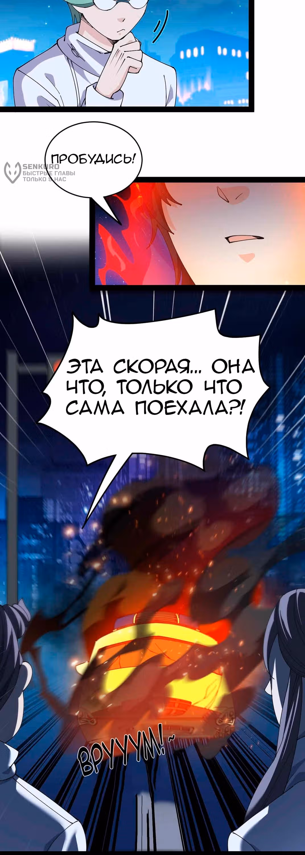 Повседневная Жизнь Бессмертного Короля — Том 1 · Глава 97, страница 15