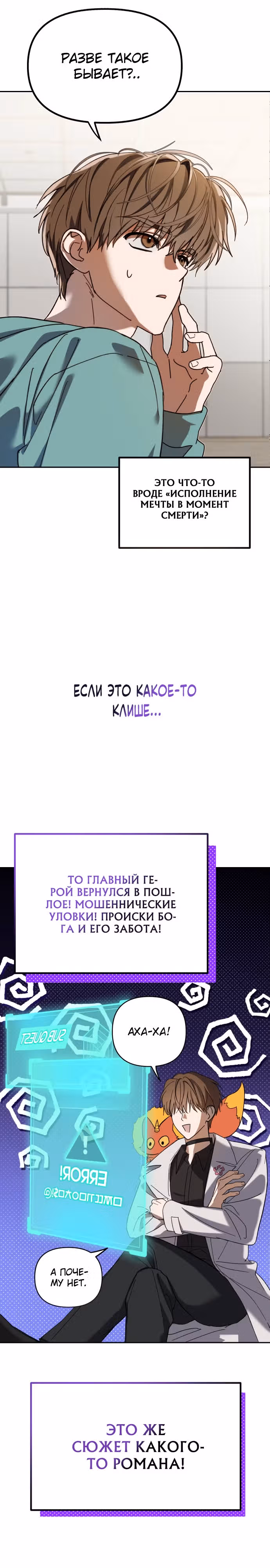 Я стал самым молодым участником топ-айдол — Том 1 · Глава 2, страница 11
