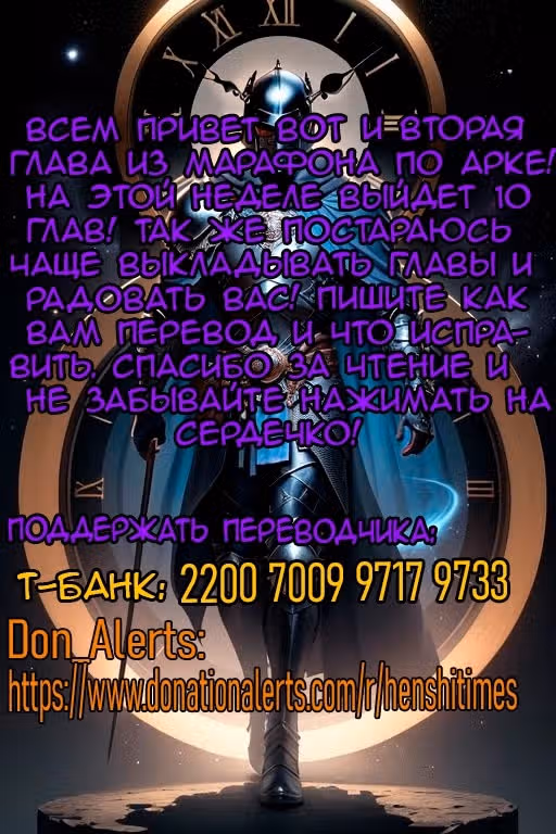 Повседневная Жизнь Бессмертного Короля — Том 1 · Глава 98, страница 21