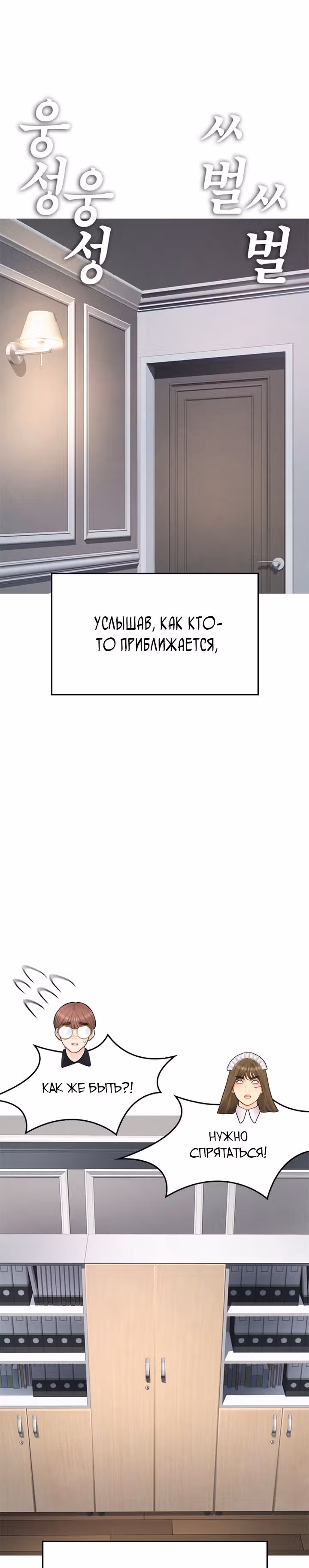 Батя старшеклассник — Том 1 · Глава 37, страница 15