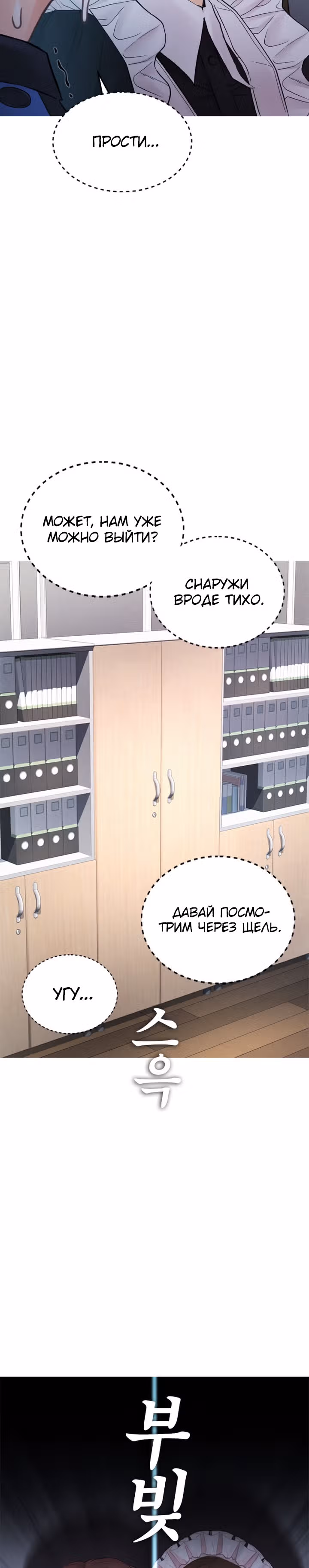 Батя старшеклассник — Том 1 · Глава 37, страница 23
