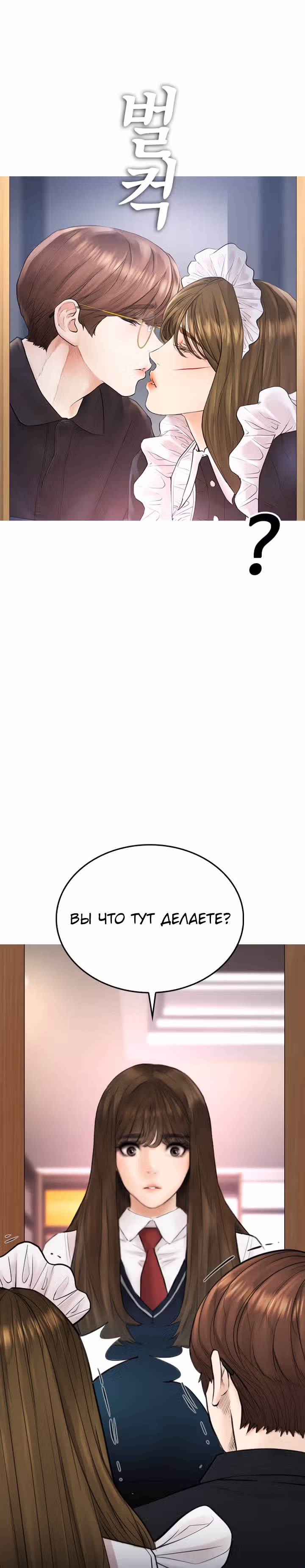 Батя старшеклассник — Том 1 · Глава 37, страница 29