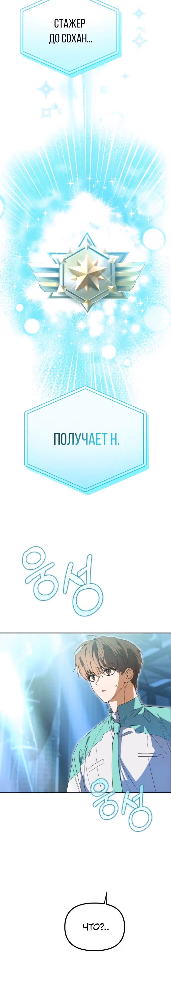 Я стал самым молодым участником топ-айдол — Том 1 · Глава 5, страница 12