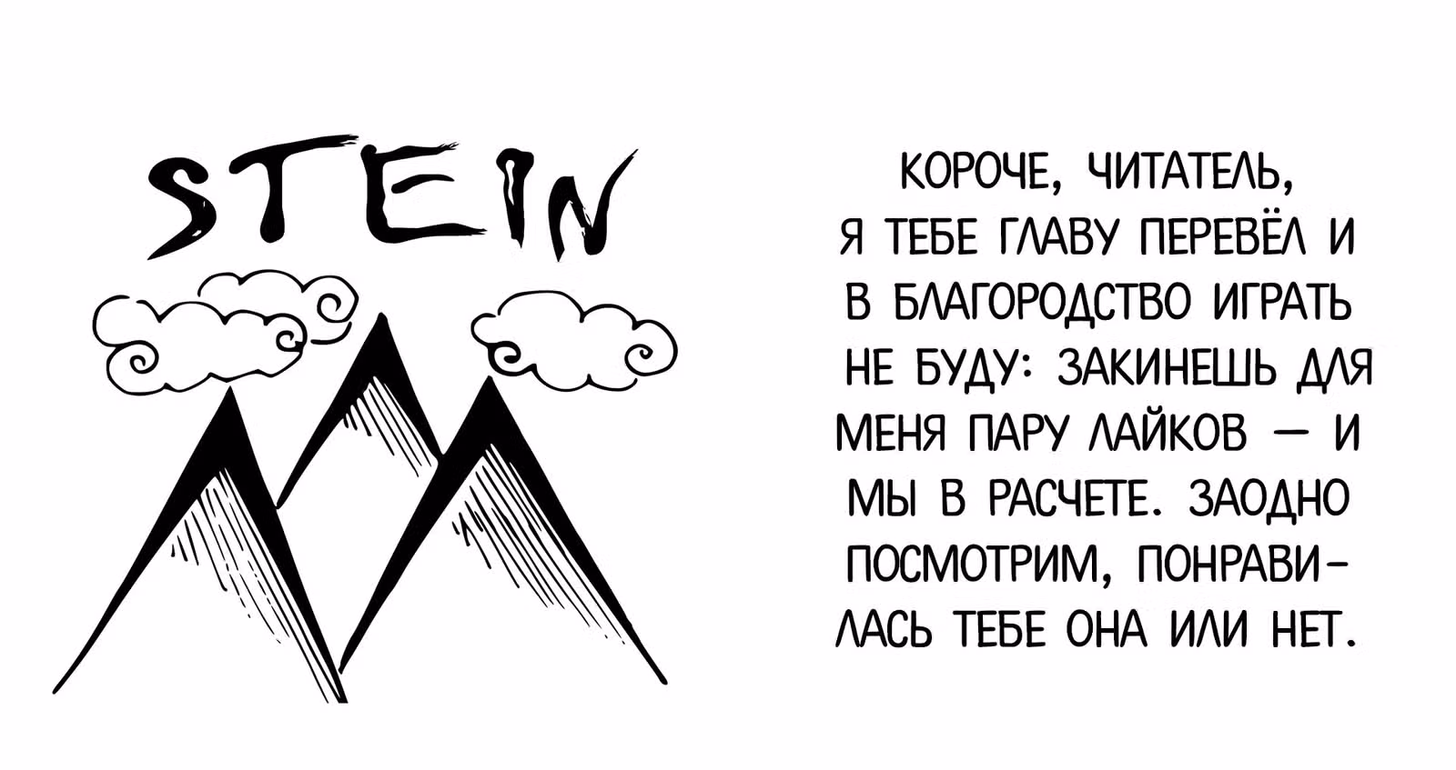 Почтальон вечности — Том 1 · Глава 30, страница 34