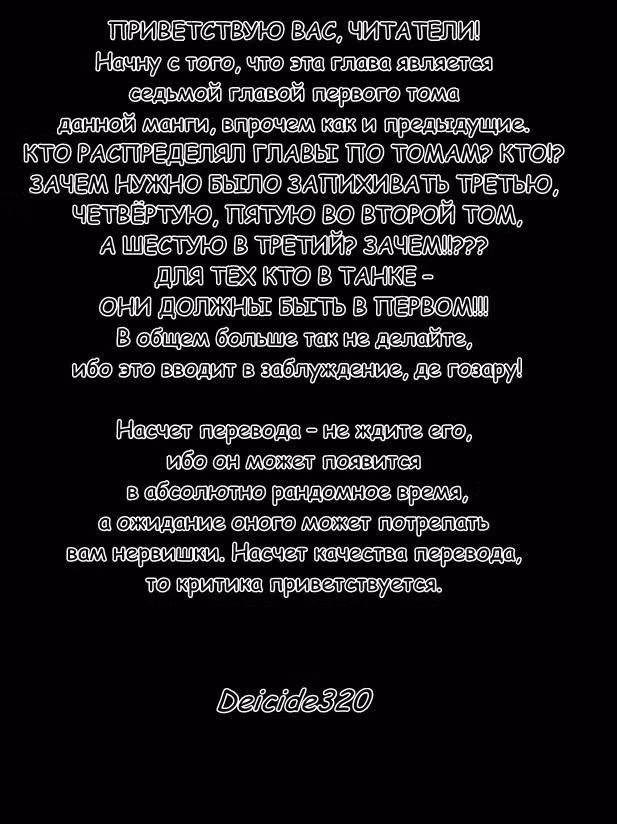 Космические приключения Кобры — Том 3 · Глава 7, страница 22