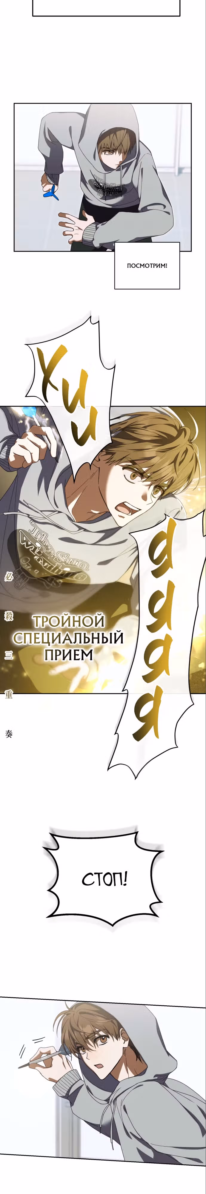 Я стал самым молодым участником топ-айдол — Том 1 · Глава 6, страница 13