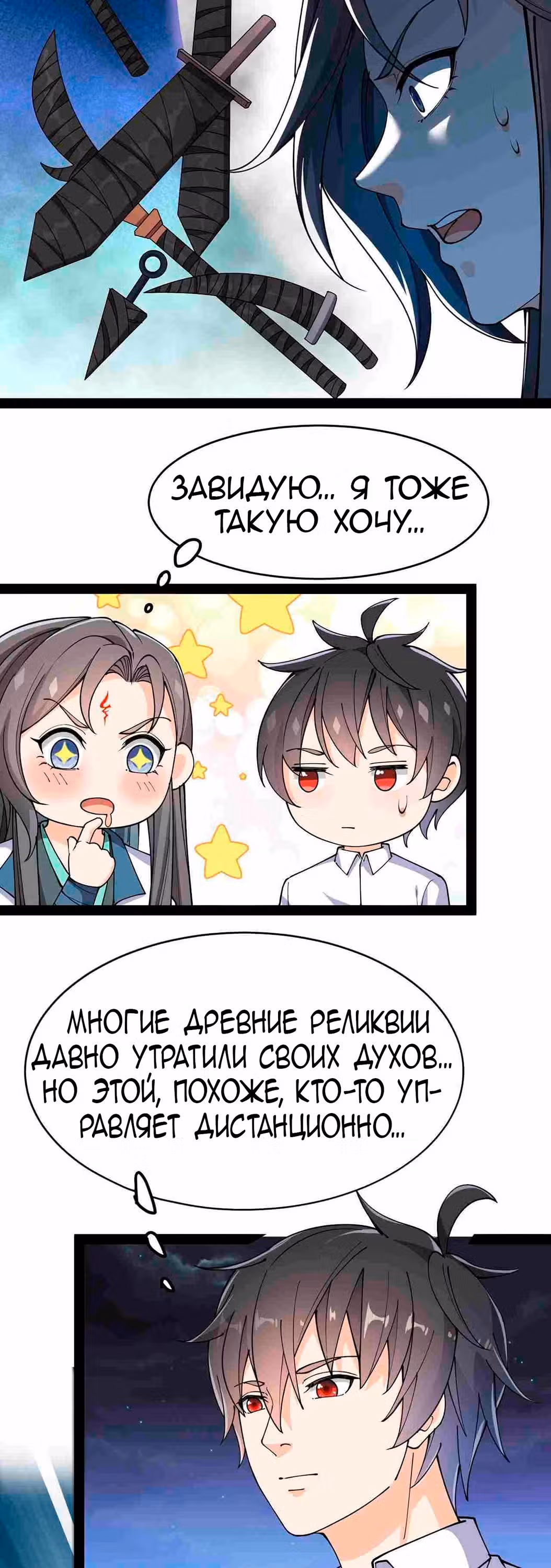 Повседневная Жизнь Бессмертного Короля — Том 1 · Глава 101, страница 14