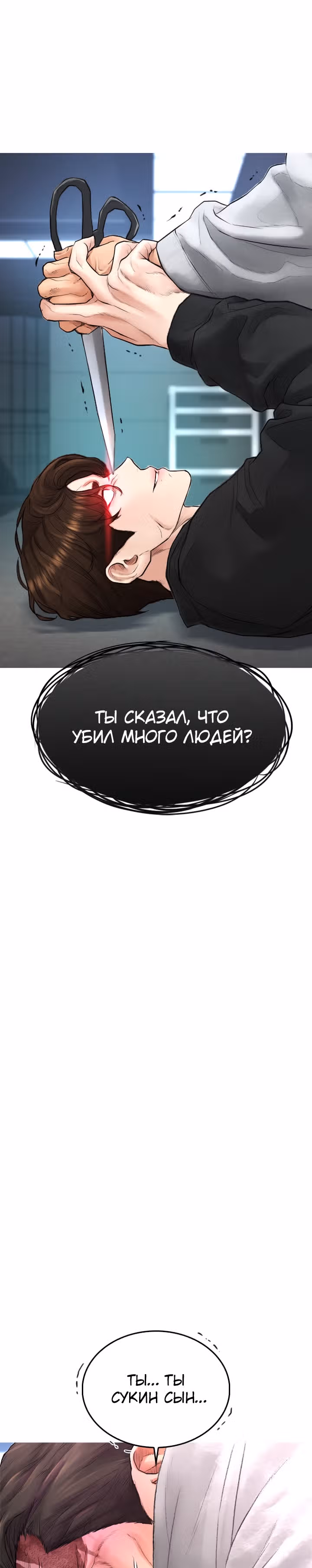 Батя старшеклассник — Том 1 · Глава 38, страница 15