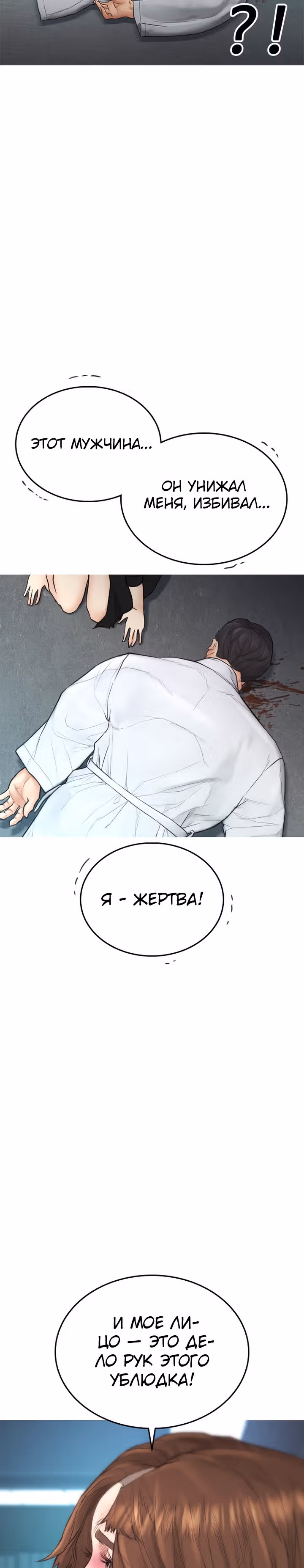 Батя старшеклассник — Том 1 · Глава 38, страница 25