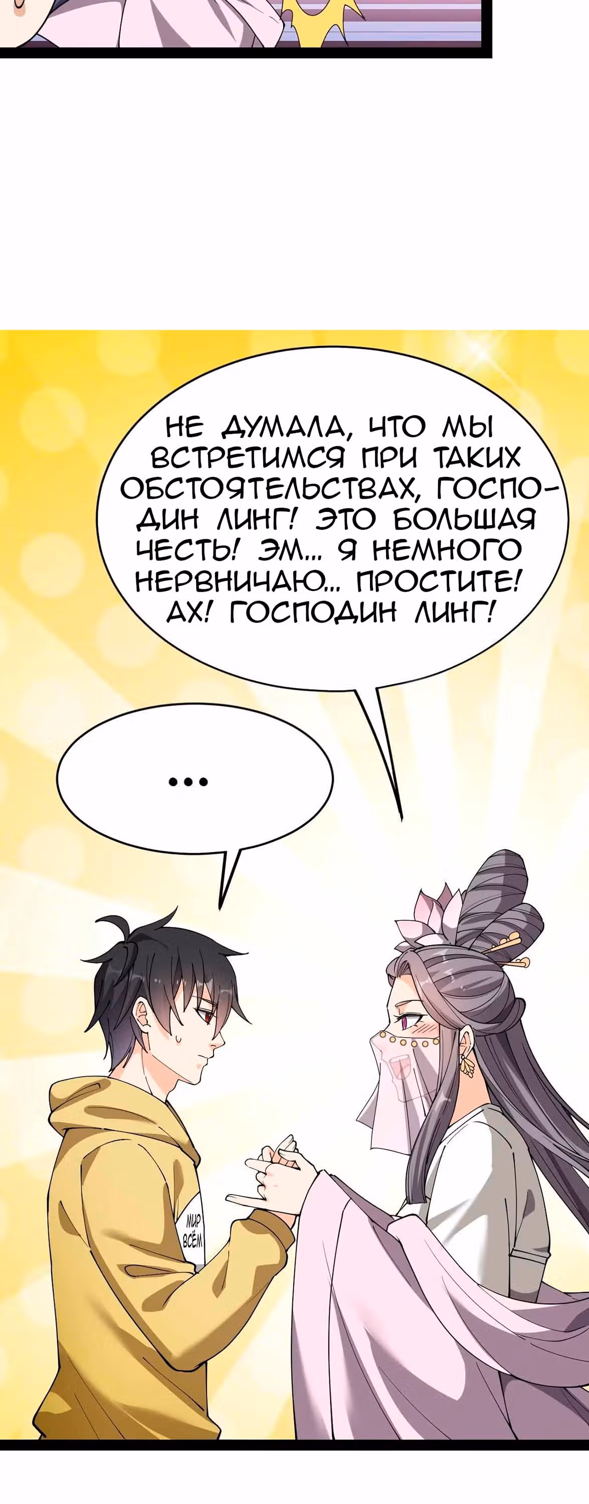 Повседневная Жизнь Бессмертного Короля — Том 1 · Глава 102, страница 12
