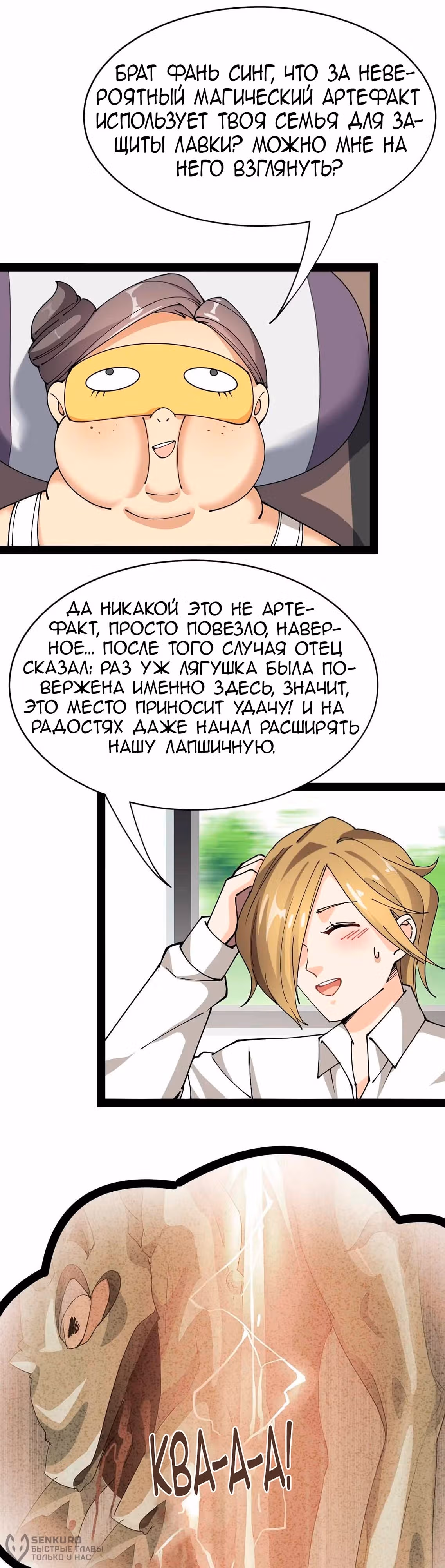Повседневная Жизнь Бессмертного Короля — Том 1 · Глава 102, страница 15