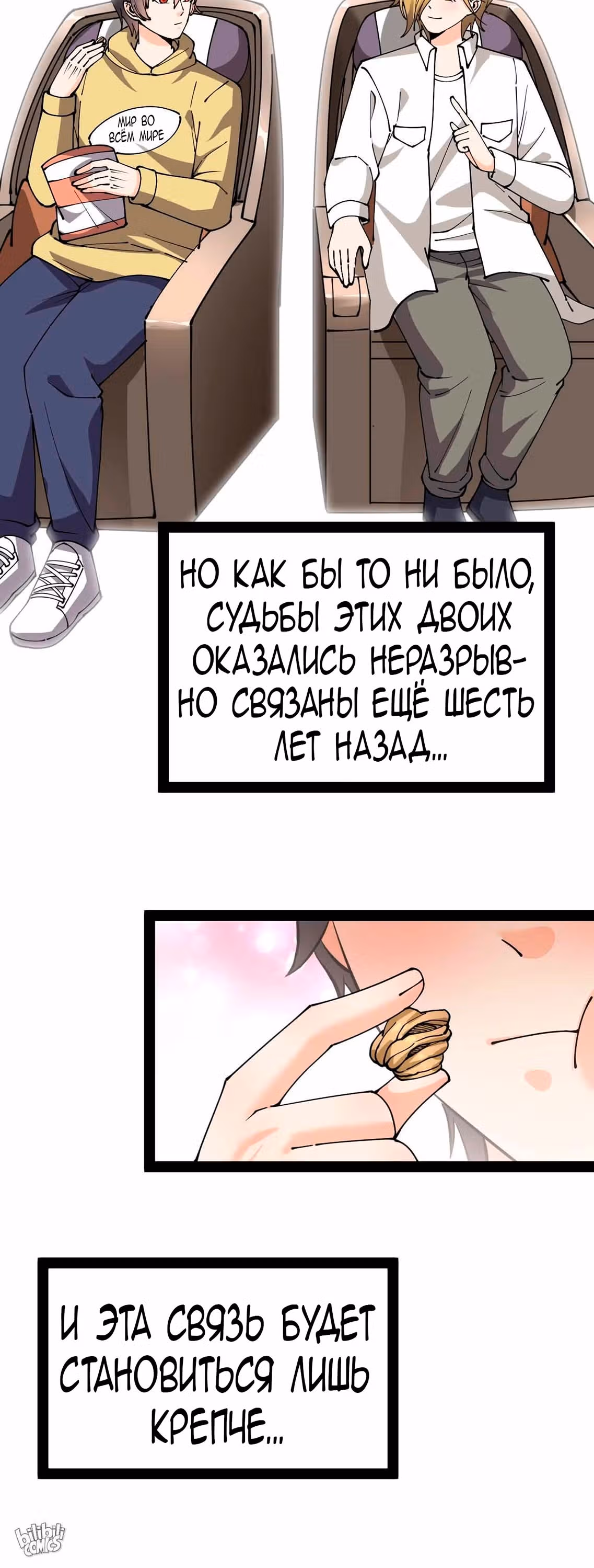 Повседневная Жизнь Бессмертного Короля — Том 1 · Глава 102, страница 18