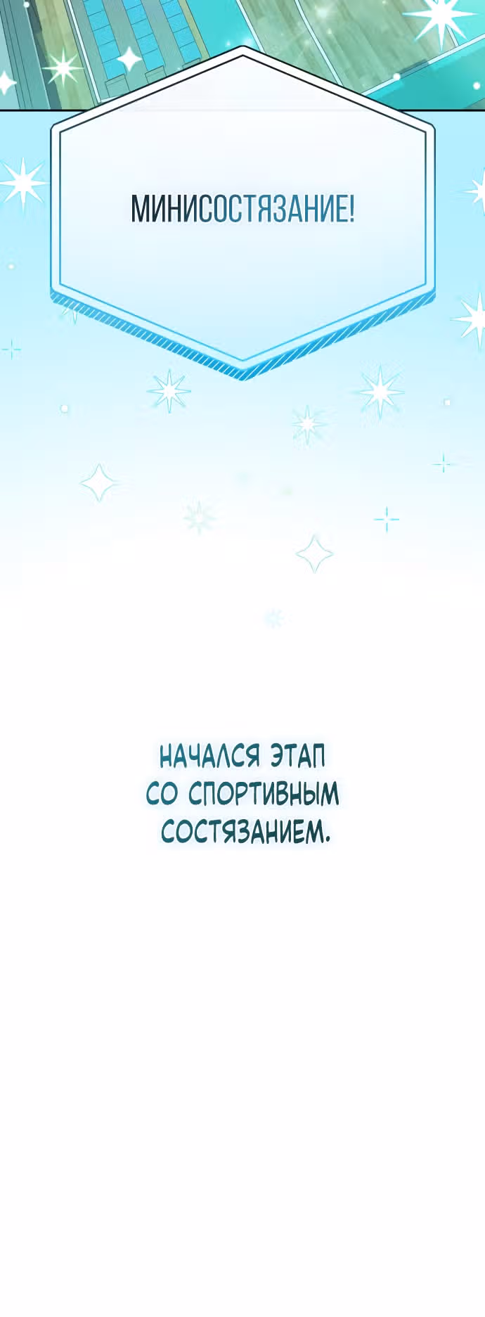 Я стал самым молодым участником топ-айдол — Том 1 · Глава 9, страница 29