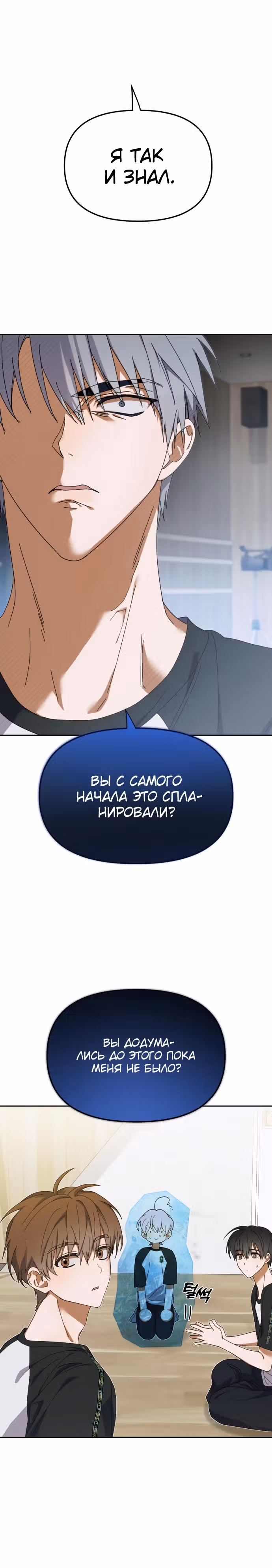 Я стал самым молодым участником топ-айдол — Том 1 · Глава 9, страница 10