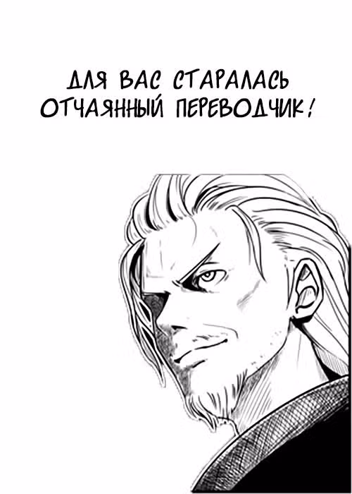 Акария — Том 1 · Глава 7, страница 16