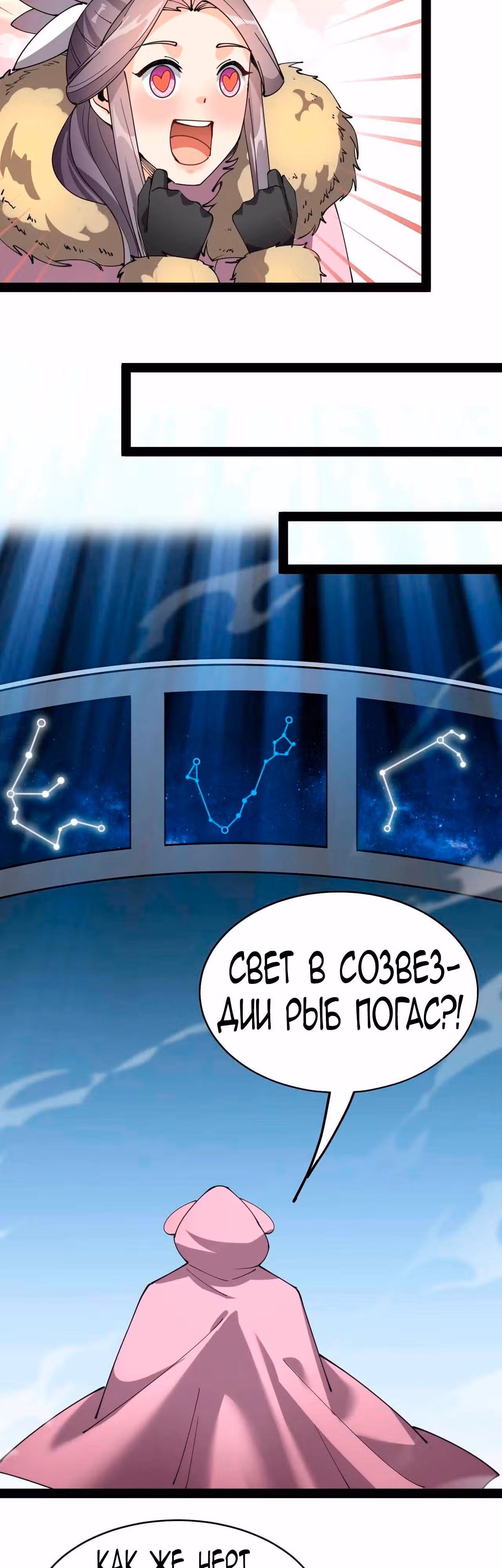 Повседневная Жизнь Бессмертного Короля — Том 1 · Глава 103, страница 16