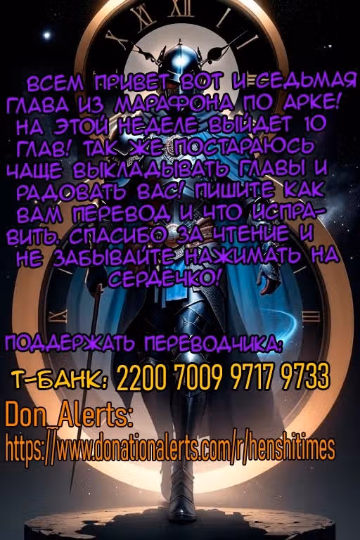 Повседневная Жизнь Бессмертного Короля — Том 1 · Глава 103, страница 18