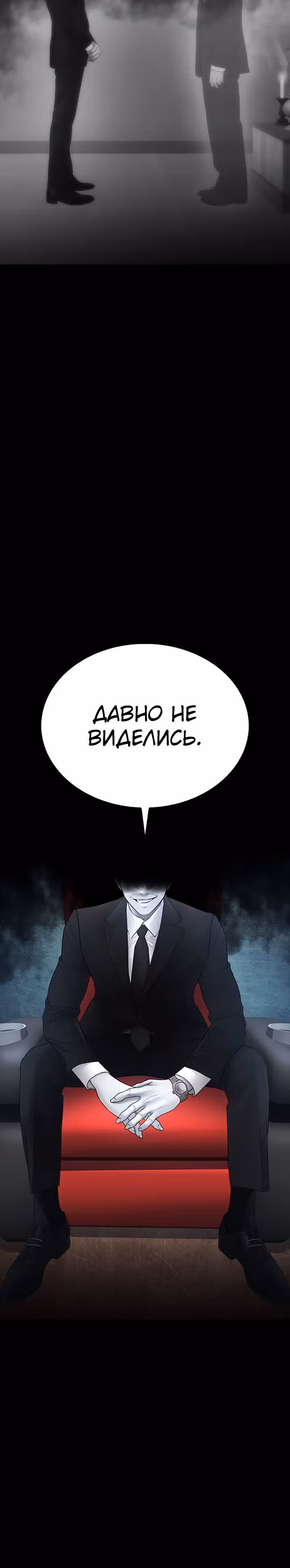 Батя старшеклассник — Том 1 · Глава 39, страница 23
