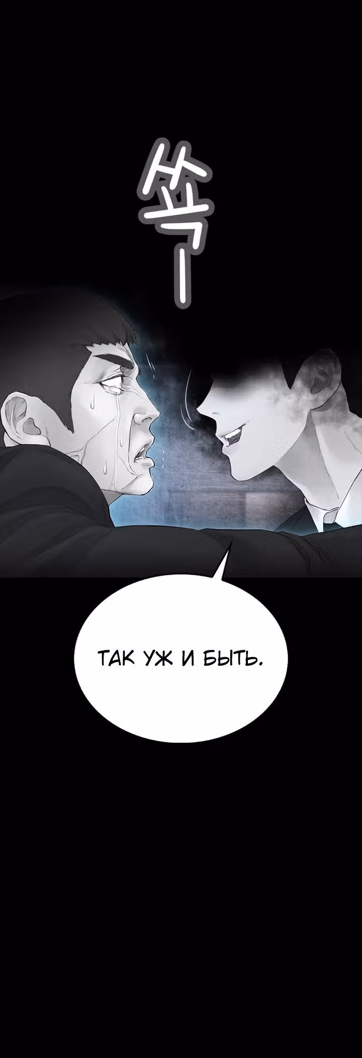 Батя старшеклассник — Том 1 · Глава 39, страница 50