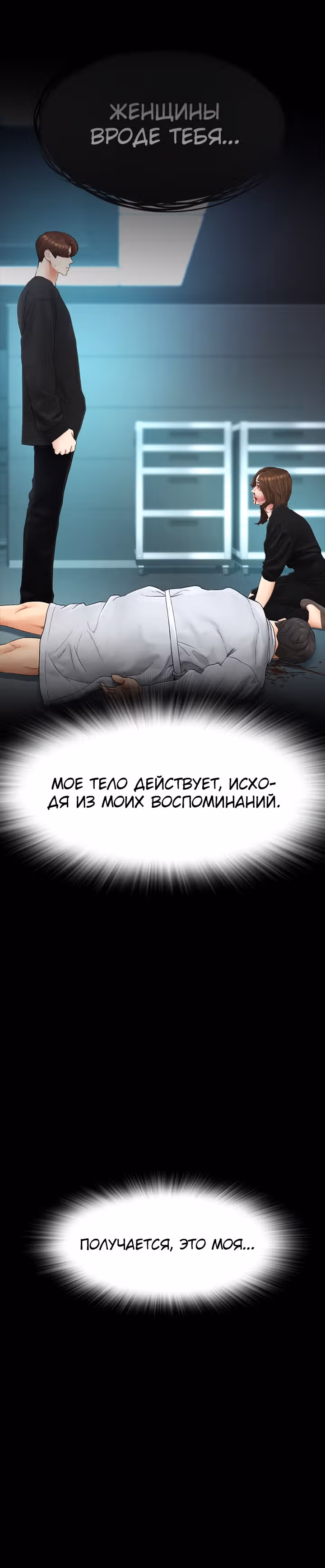 Батя старшеклассник — Том 1 · Глава 39, страница 8