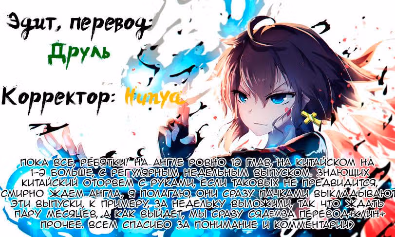 Земля мечты — Том 1 · Глава 12, страница 20