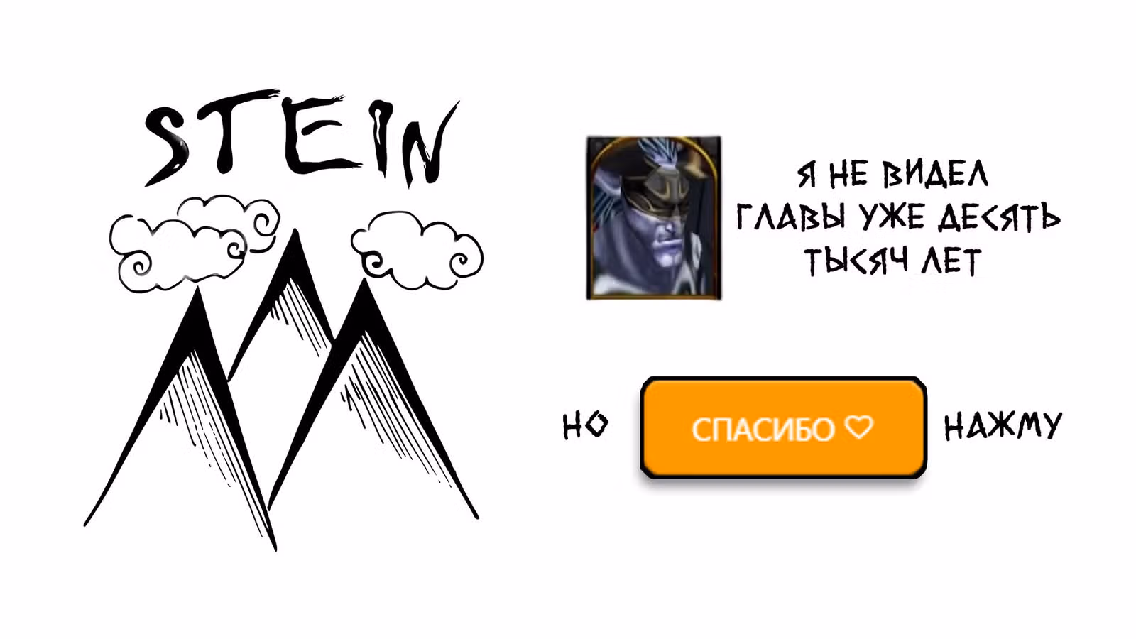 Почтальон вечности — Том 1 · Глава 37, страница 21