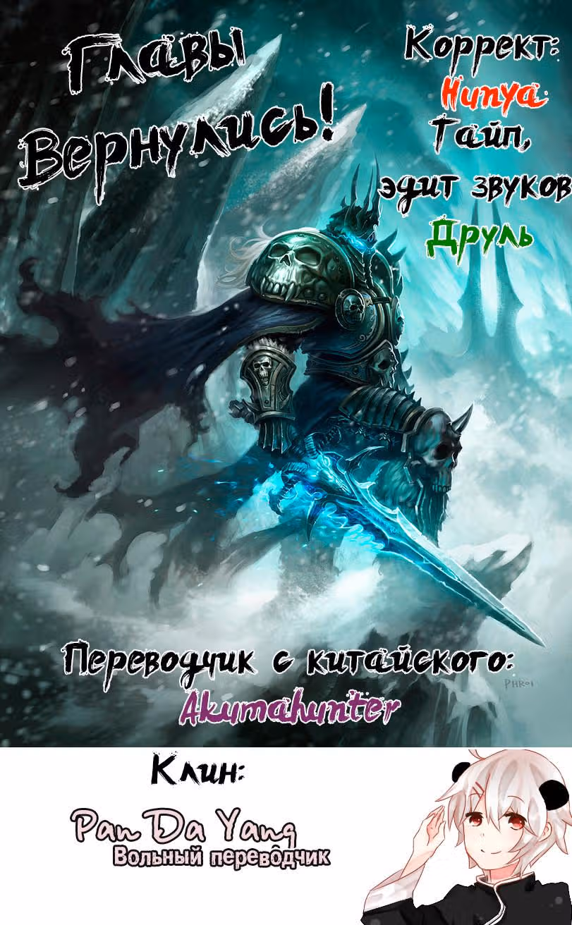 Земля мечты — Том 1 · Глава 13, страница 10