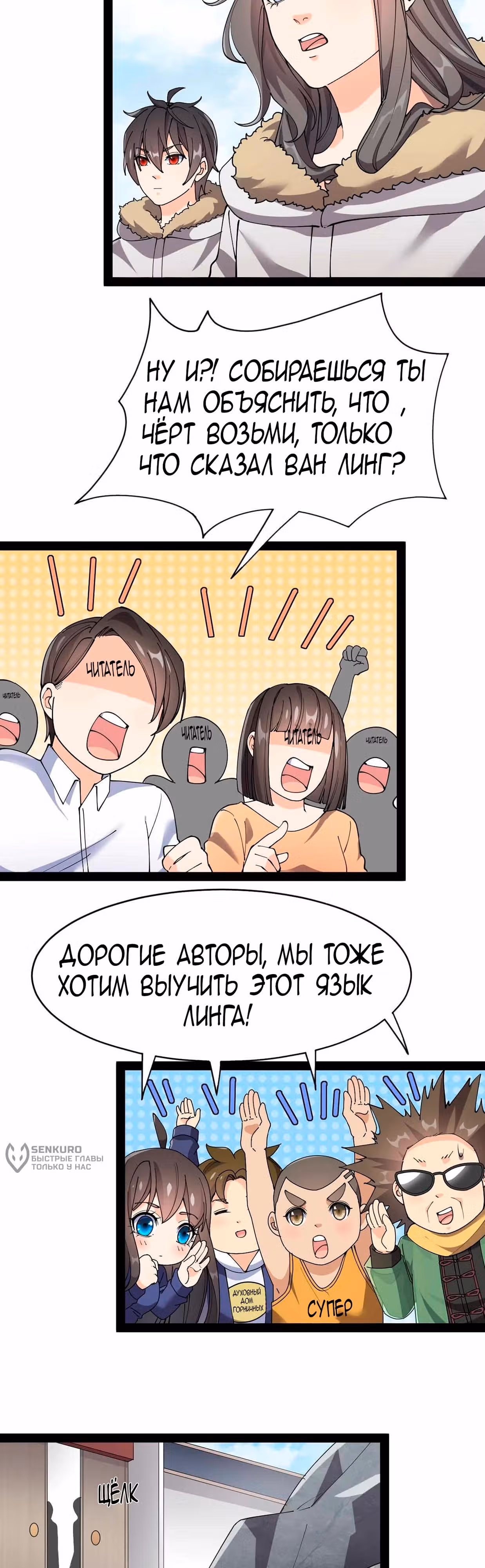 Повседневная Жизнь Бессмертного Короля — Том 1 · Глава 104, страница 13