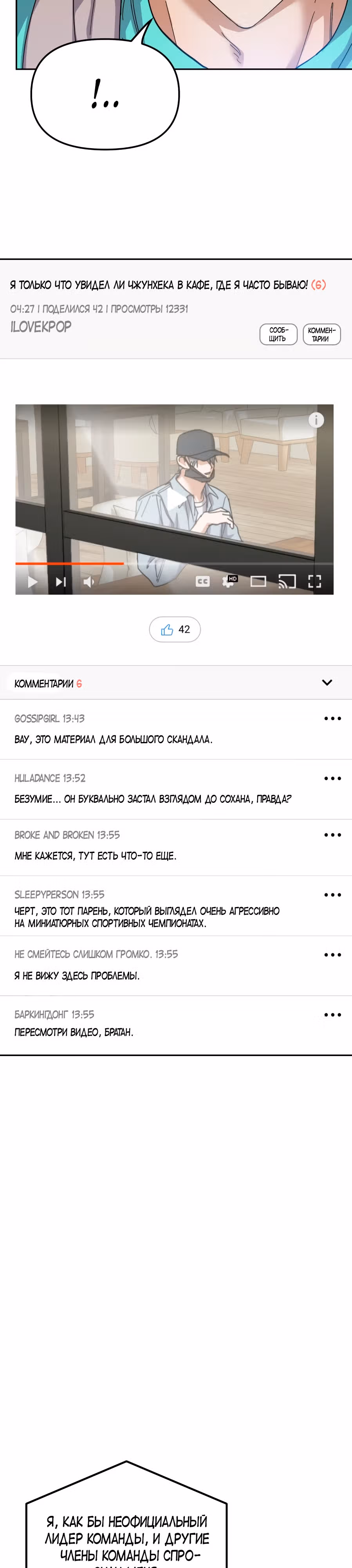 Я стал самым молодым участником топ-айдол — Том 1 · Глава 12, страница 36