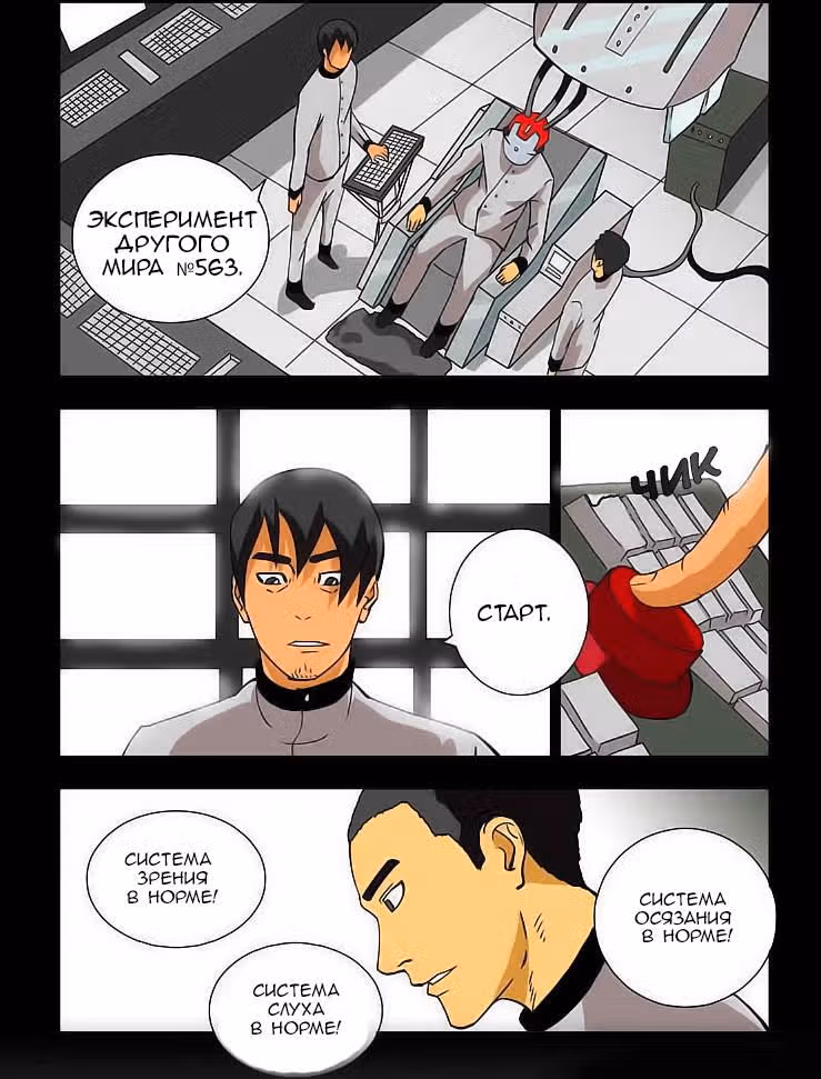Земля мечты — Том 1 · Глава 16, страница 1