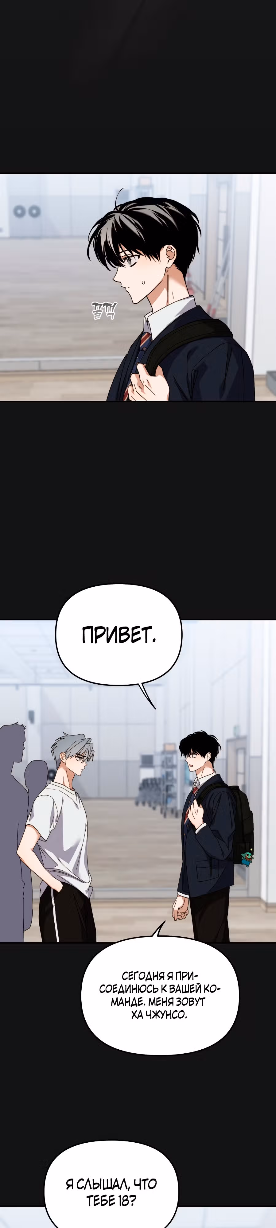 Я стал самым молодым участником топ-айдол — Том 1 · Глава 13, страница 6