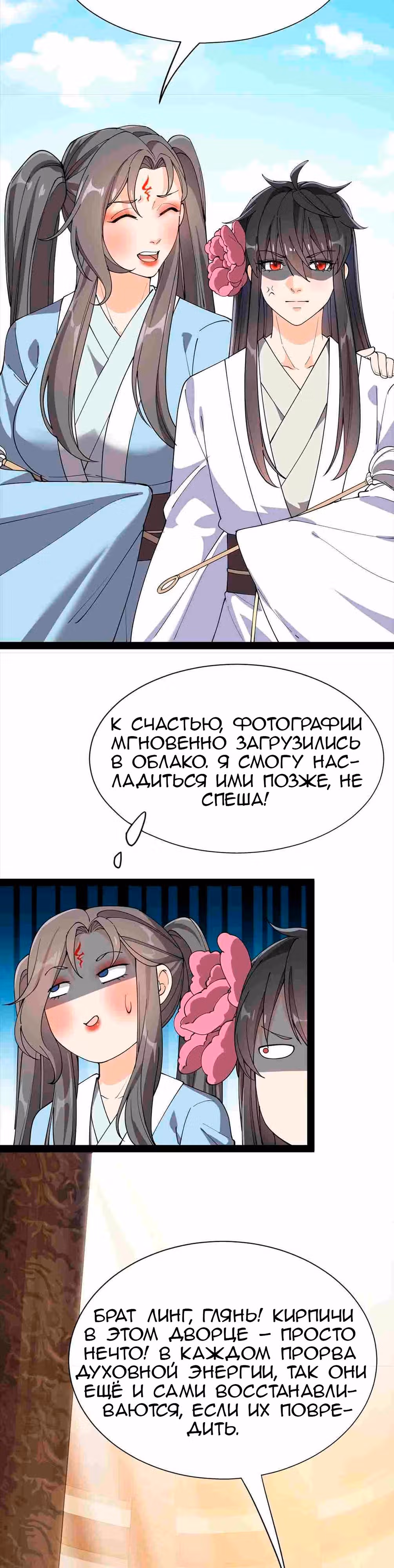 Повседневная Жизнь Бессмертного Короля — Том 1 · Глава 105, страница 6