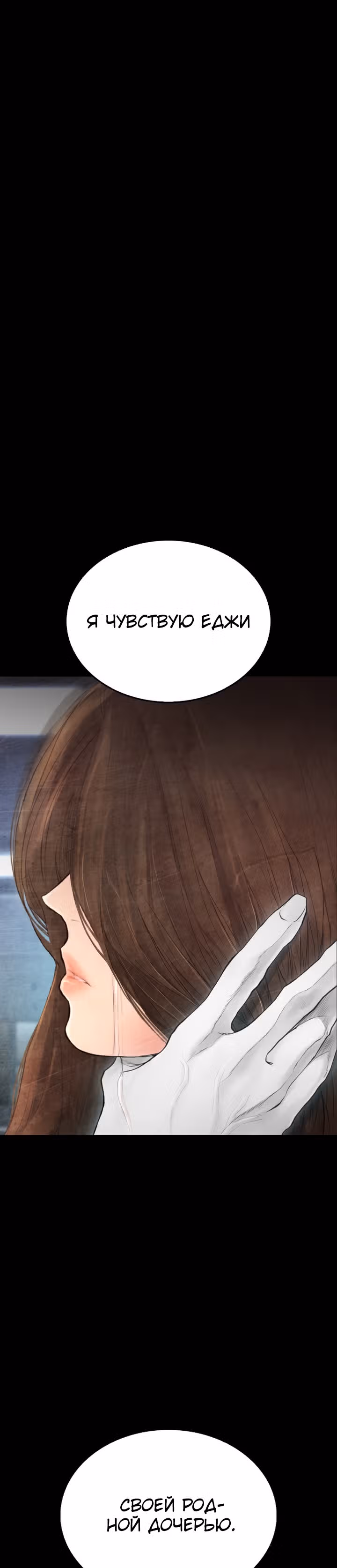 Батя старшеклассник — Том 1 · Глава 40, страница 14