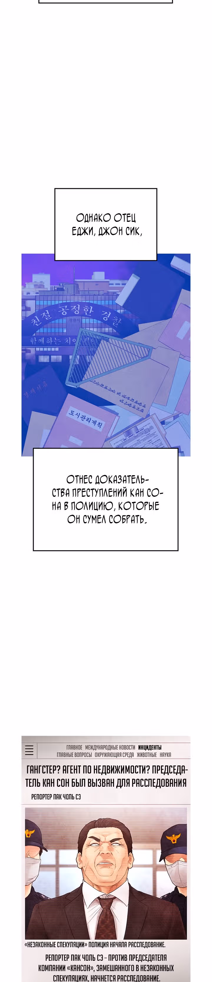 Батя старшеклассник — Том 1 · Глава 40, страница 39