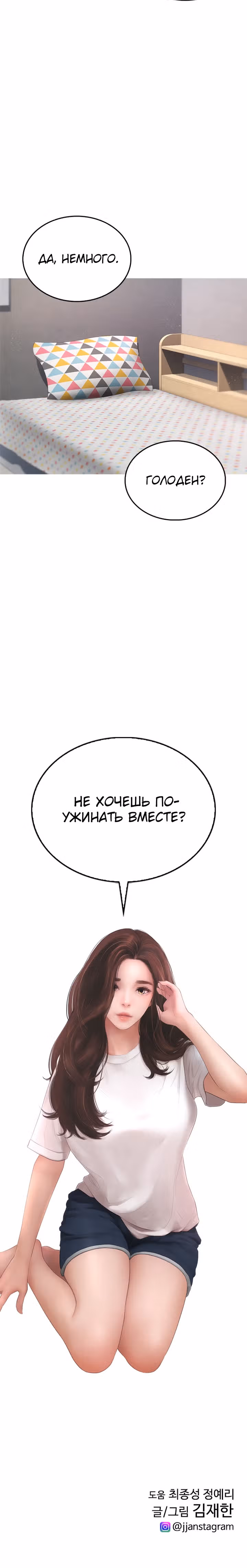 Батя старшеклассник — Том 1 · Глава 40, страница 47