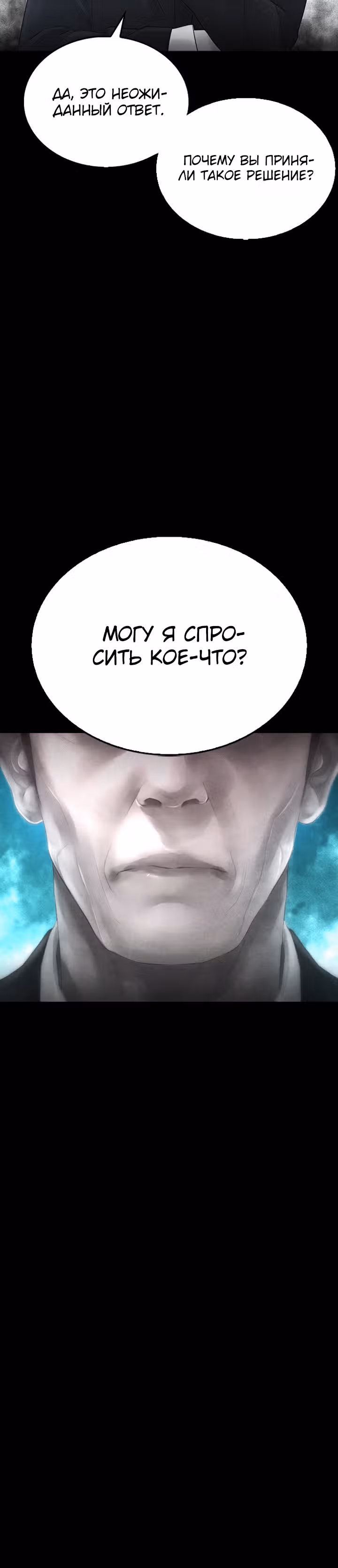 Батя старшеклассник — Том 1 · Глава 40, страница 6