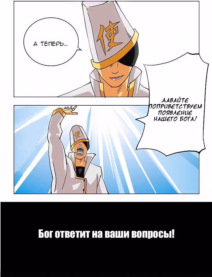 Земля мечты — Том 1 · Глава 18, страница 8