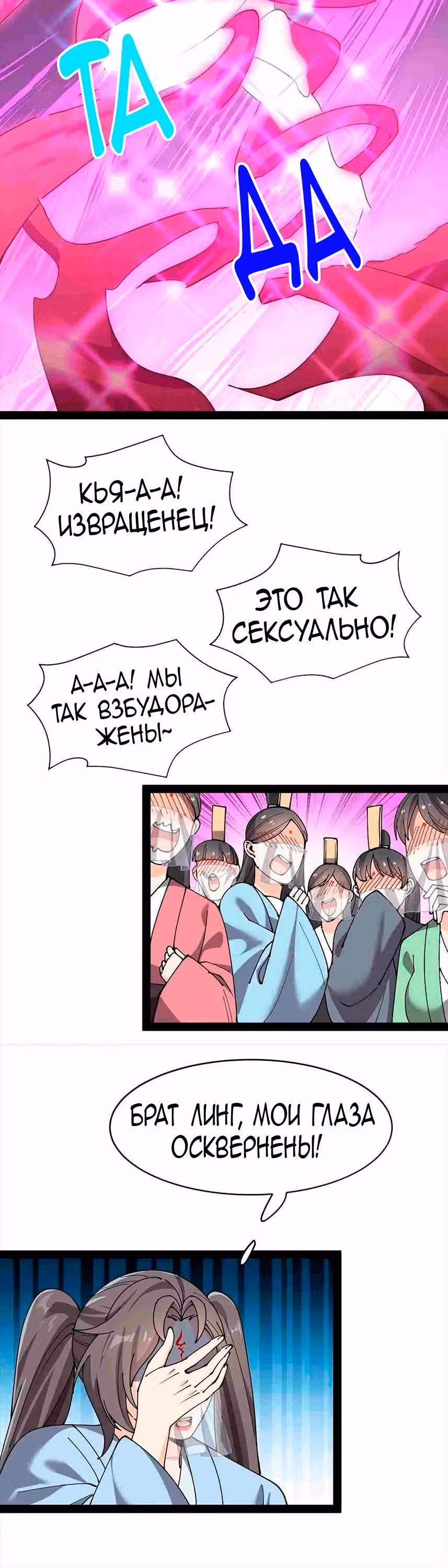 Повседневная Жизнь Бессмертного Короля — Том 1 · Глава 106, страница 8