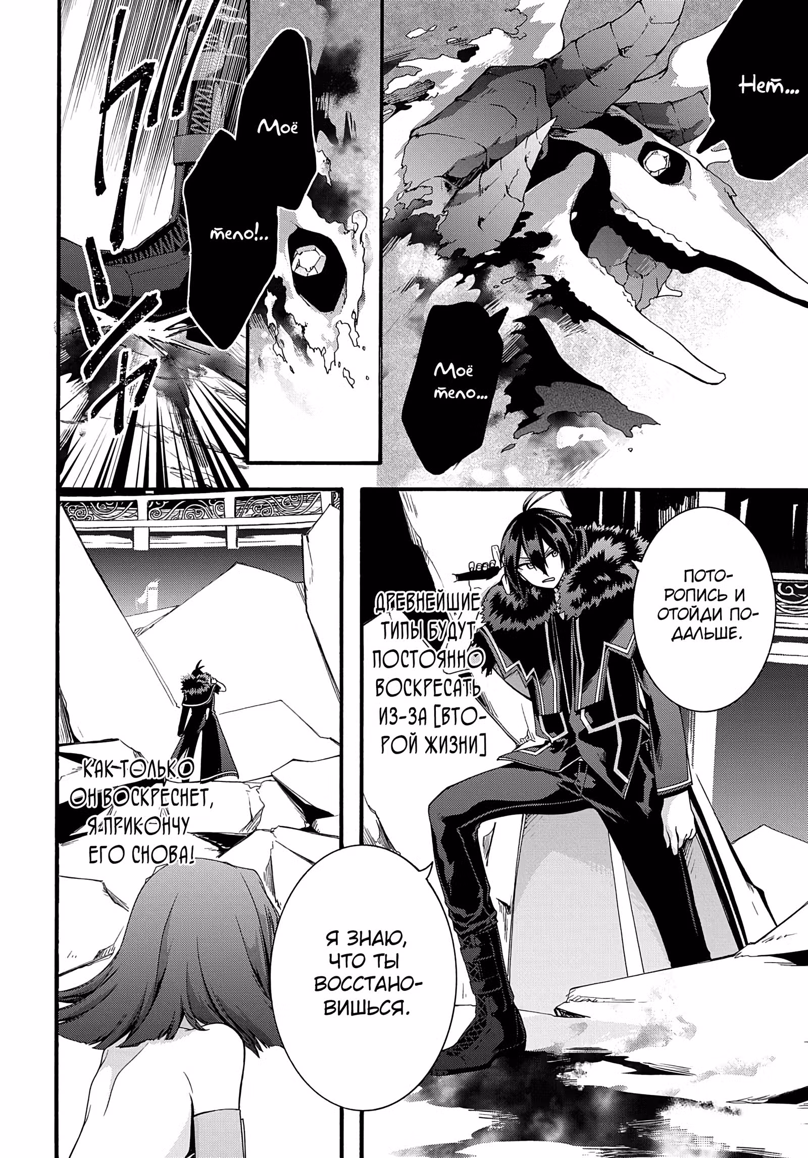 Отстойный герой: Месть в ином мире — Том 4 · Глава 42, страница 14
