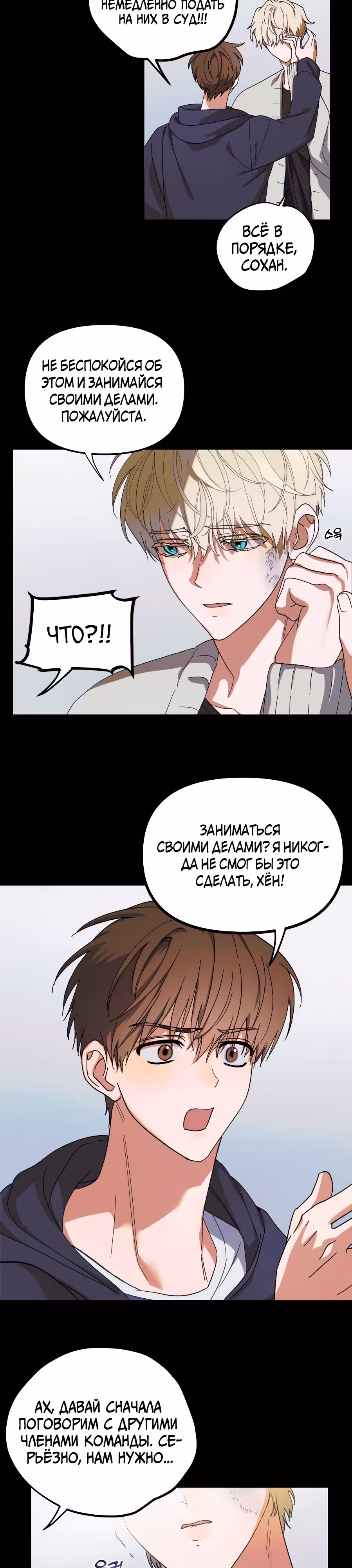 Я стал самым молодым участником топ-айдол — Том 1 · Глава 14, страница 12