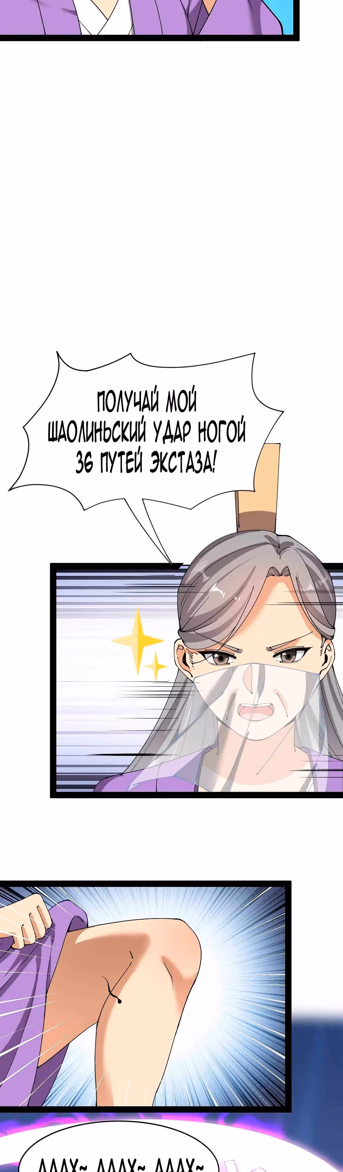 Повседневная Жизнь Бессмертного Короля — Том 1 · Глава 107, страница 11