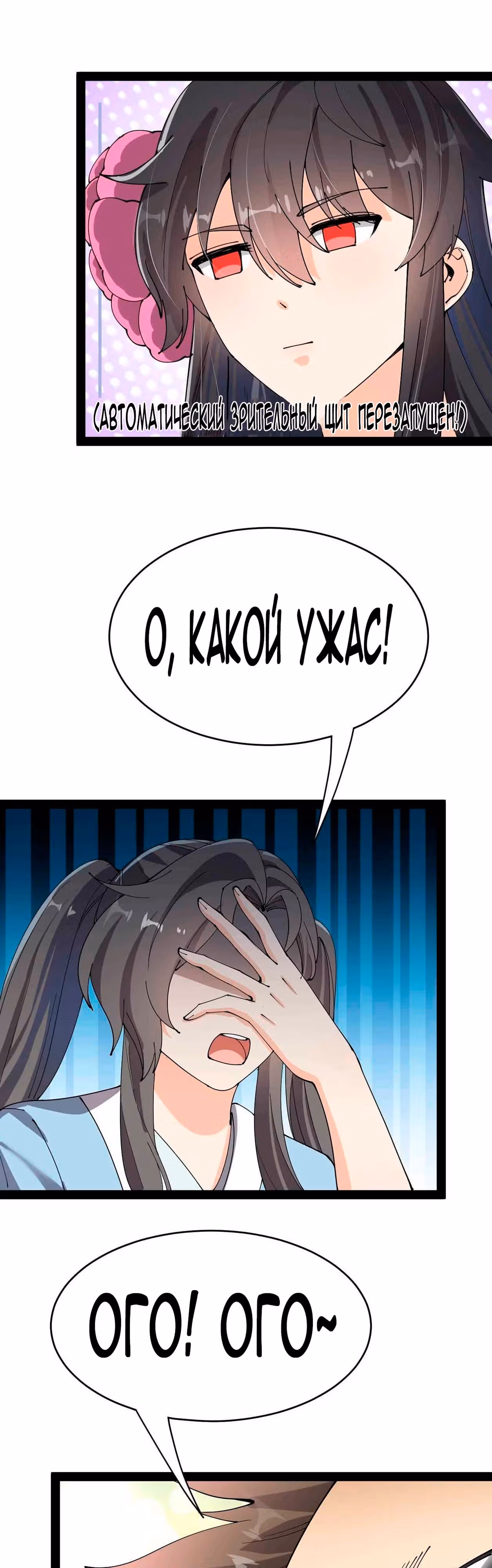 Повседневная Жизнь Бессмертного Короля — Том 1 · Глава 107, страница 13